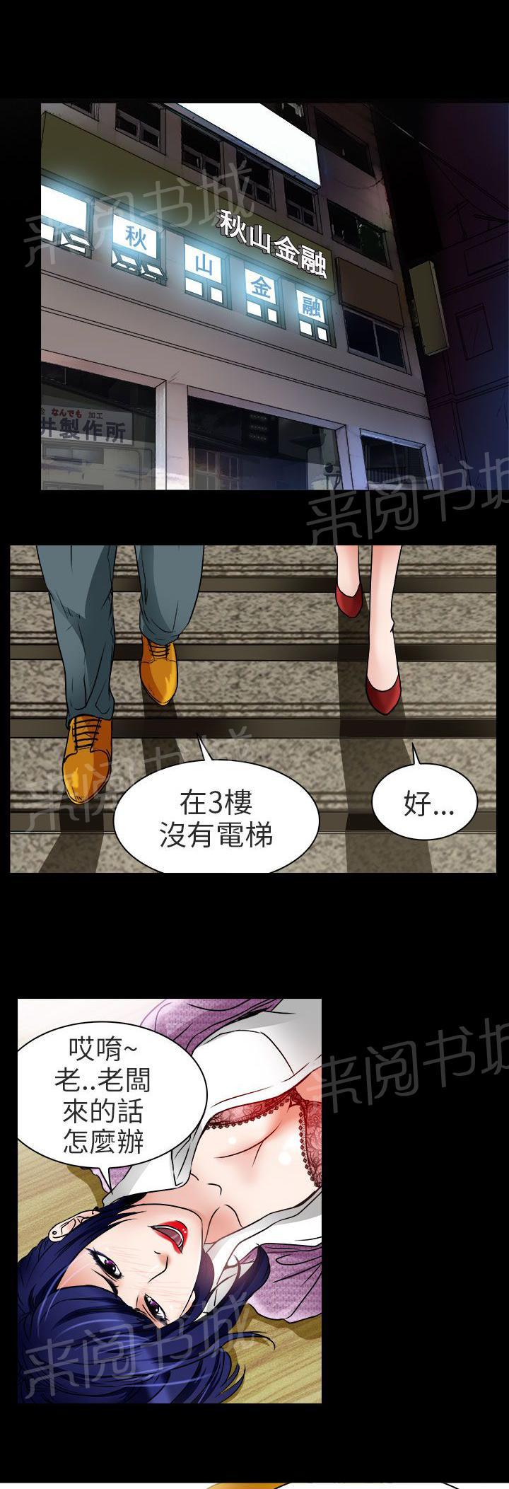 《早婚家教》漫画最新章节第8话 工作免费下拉式在线观看章节第【23】张图片