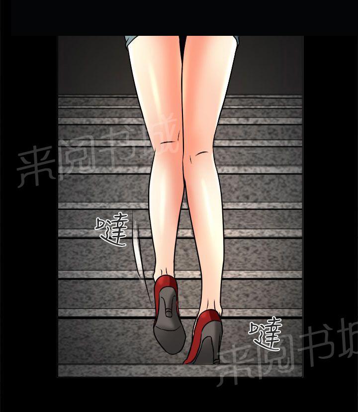 《早婚家教》漫画最新章节第8话 工作免费下拉式在线观看章节第【20】张图片