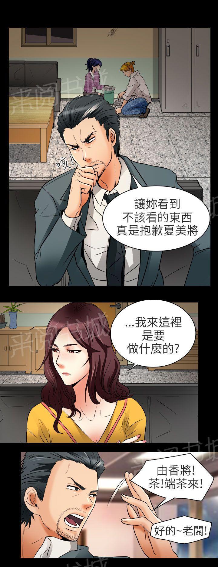 《早婚家教》漫画最新章节第8话 工作免费下拉式在线观看章节第【15】张图片