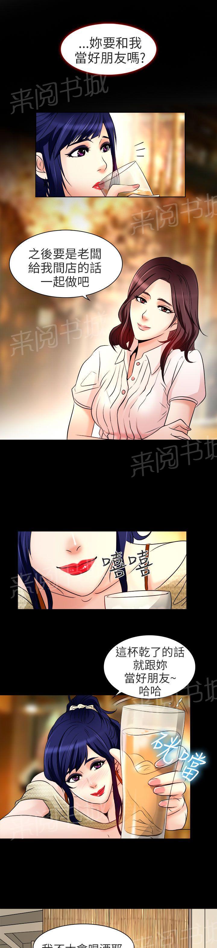 《早婚家教》漫画最新章节第8话 工作免费下拉式在线观看章节第【6】张图片