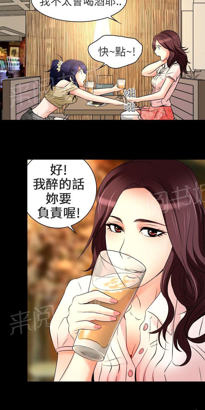 《早婚家教》漫画最新章节第8话 工作免费下拉式在线观看章节第【5】张图片