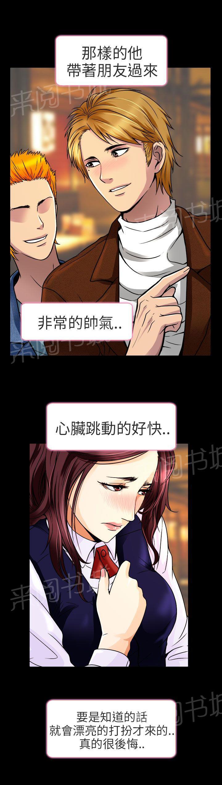 《早婚家教》漫画最新章节第10话 非法居住免费下拉式在线观看章节第【21】张图片