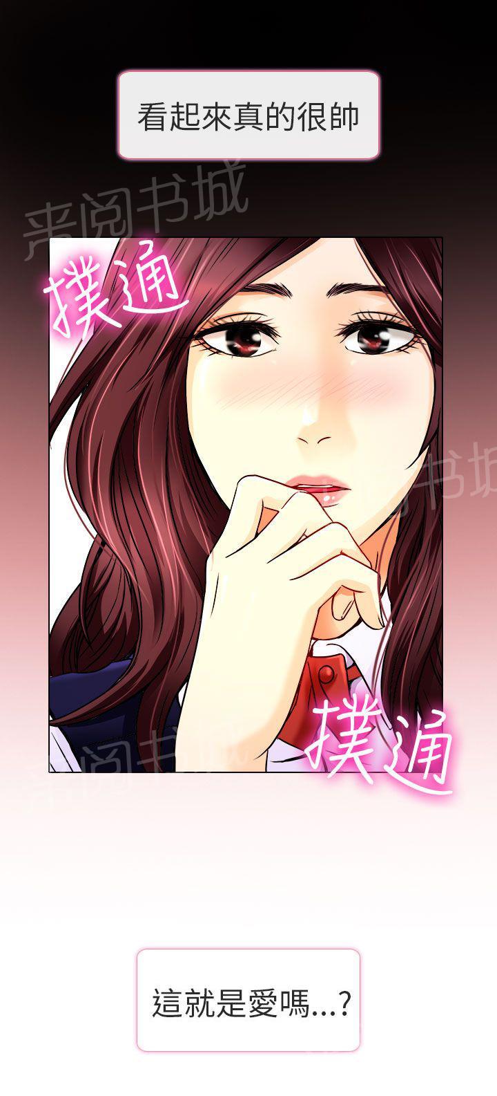 《早婚家教》漫画最新章节第10话 非法居住免费下拉式在线观看章节第【19】张图片