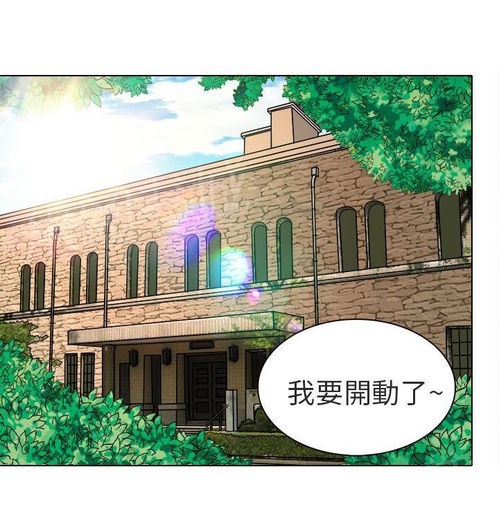 《早婚家教》漫画最新章节第10话 非法居住免费下拉式在线观看章节第【18】张图片