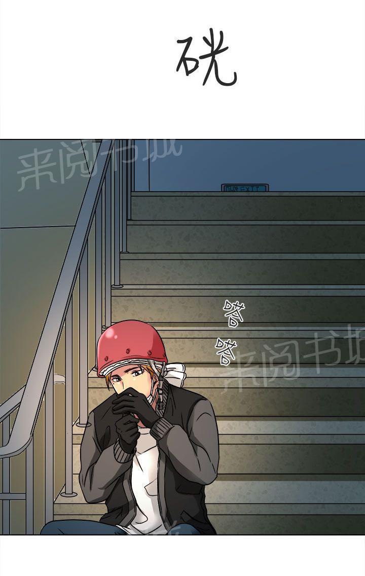 《早婚家教》漫画最新章节第10话 非法居住免费下拉式在线观看章节第【4】张图片