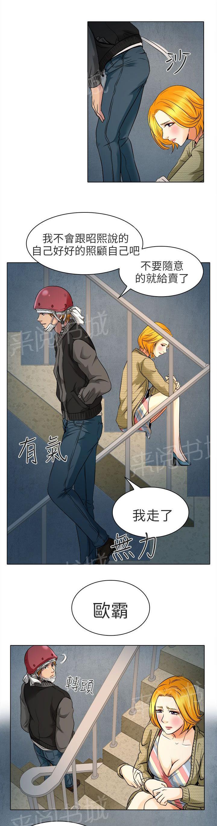 《早婚家教》漫画最新章节第11话 我有喜欢的人了免费下拉式在线观看章节第【27】张图片