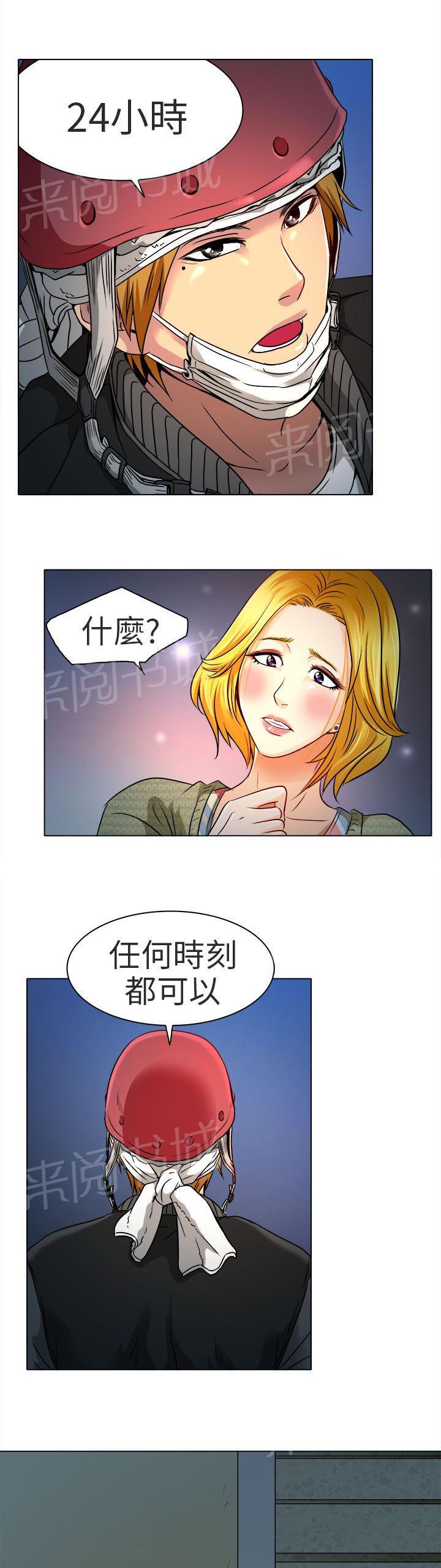 《早婚家教》漫画最新章节第11话 我有喜欢的人了免费下拉式在线观看章节第【25】张图片