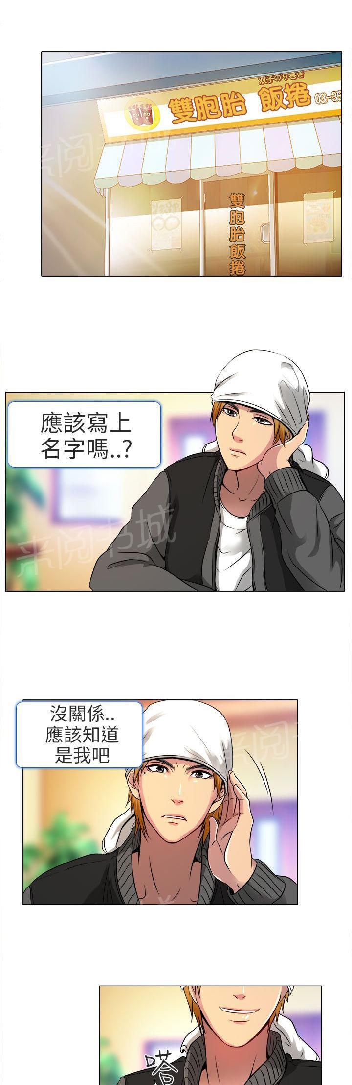 《早婚家教》漫画最新章节第11话 我有喜欢的人了免费下拉式在线观看章节第【17】张图片