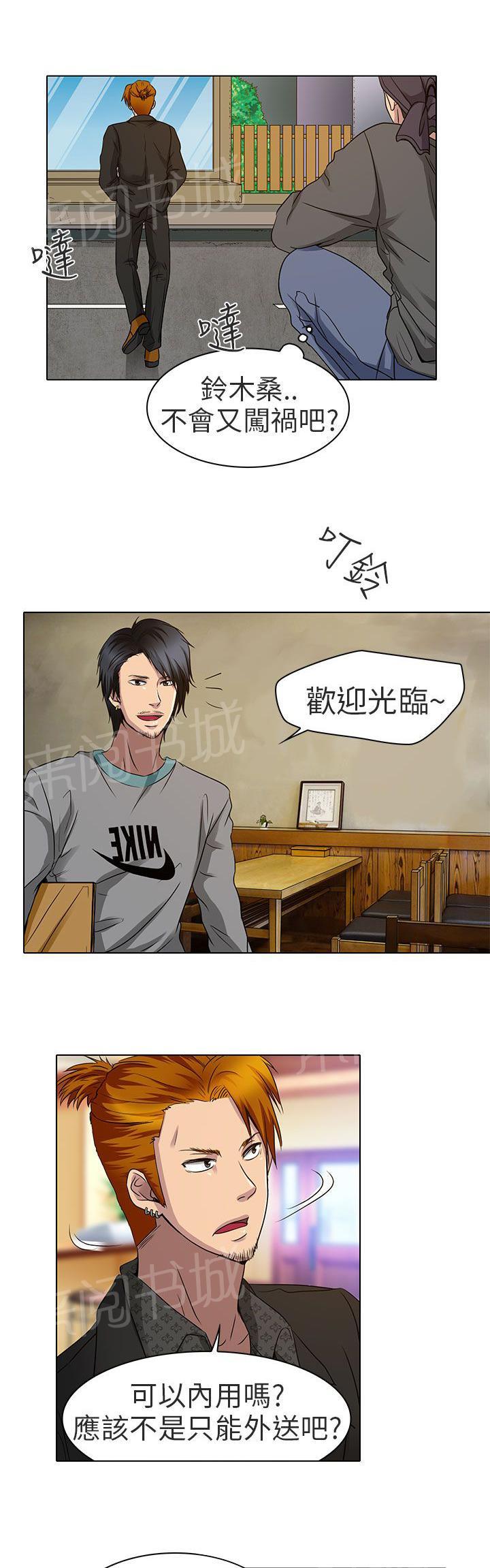 《早婚家教》漫画最新章节第12话 什么时候看电影免费下拉式在线观看章节第【19】张图片