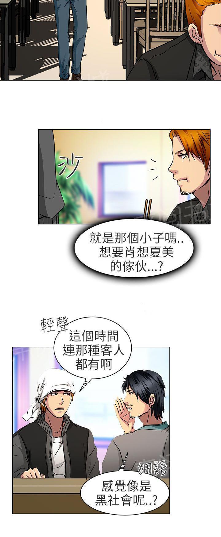 《早婚家教》漫画最新章节第12话 什么时候看电影免费下拉式在线观看章节第【14】张图片