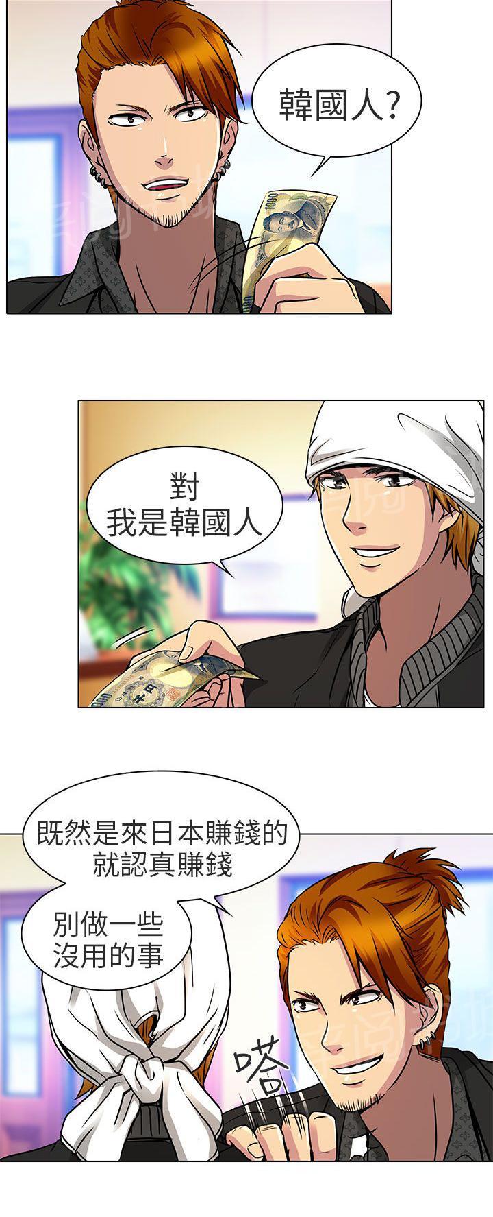 《早婚家教》漫画最新章节第12话 什么时候看电影免费下拉式在线观看章节第【12】张图片