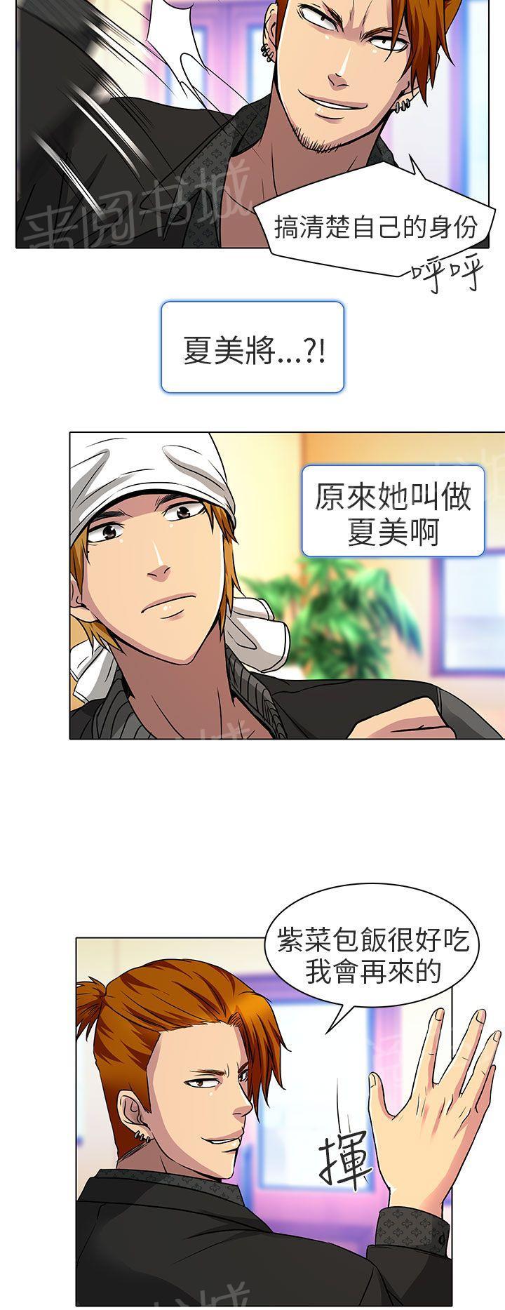 《早婚家教》漫画最新章节第12话 什么时候看电影免费下拉式在线观看章节第【10】张图片