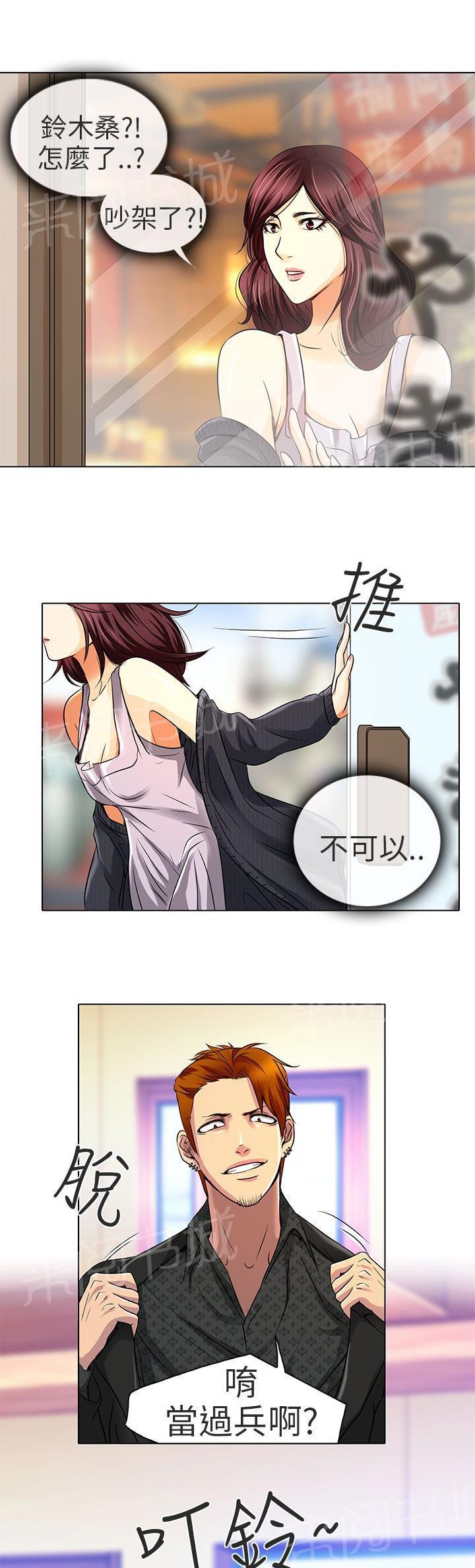 《早婚家教》漫画最新章节第12话 什么时候看电影免费下拉式在线观看章节第【7】张图片