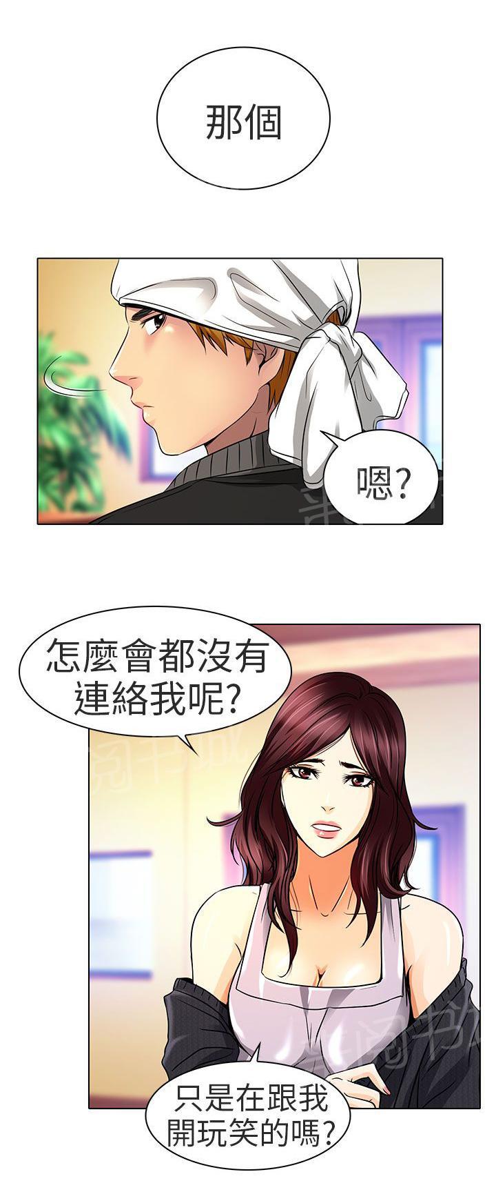 《早婚家教》漫画最新章节第12话 什么时候看电影免费下拉式在线观看章节第【4】张图片