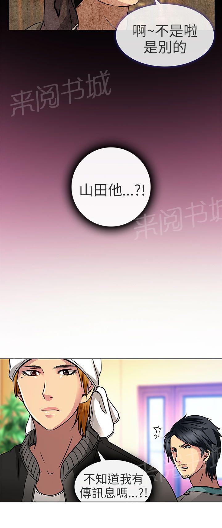 《早婚家教》漫画最新章节第12话 什么时候看电影免费下拉式在线观看章节第【2】张图片