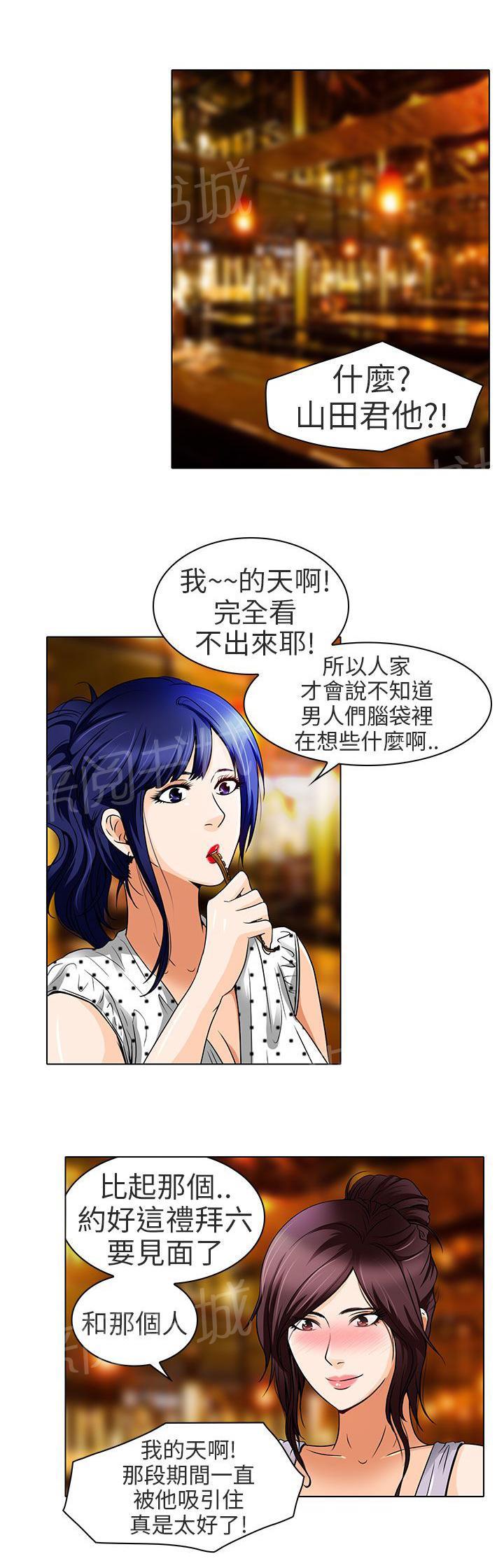 《早婚家教》漫画最新章节第14话 对不起免费下拉式在线观看章节第【25】张图片