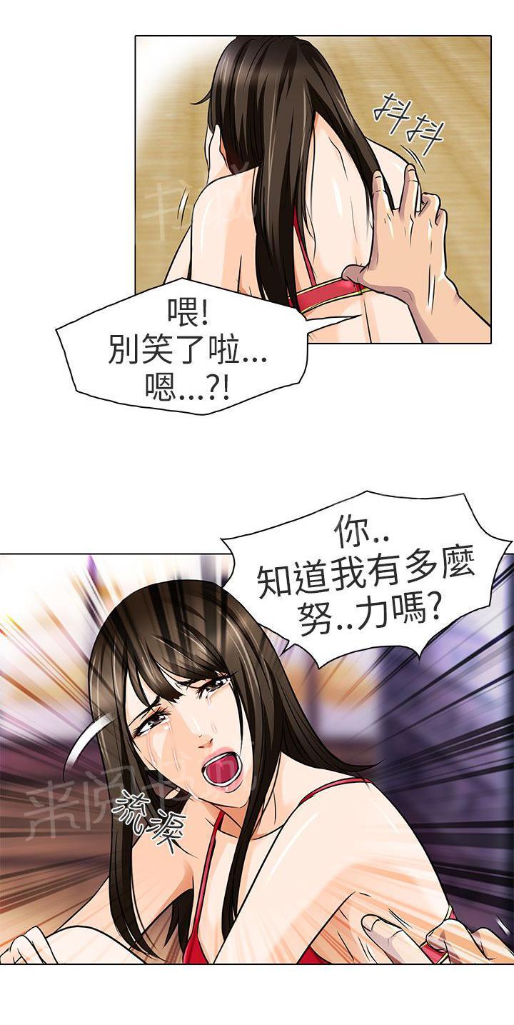 《早婚家教》漫画最新章节第14话 对不起免费下拉式在线观看章节第【18】张图片