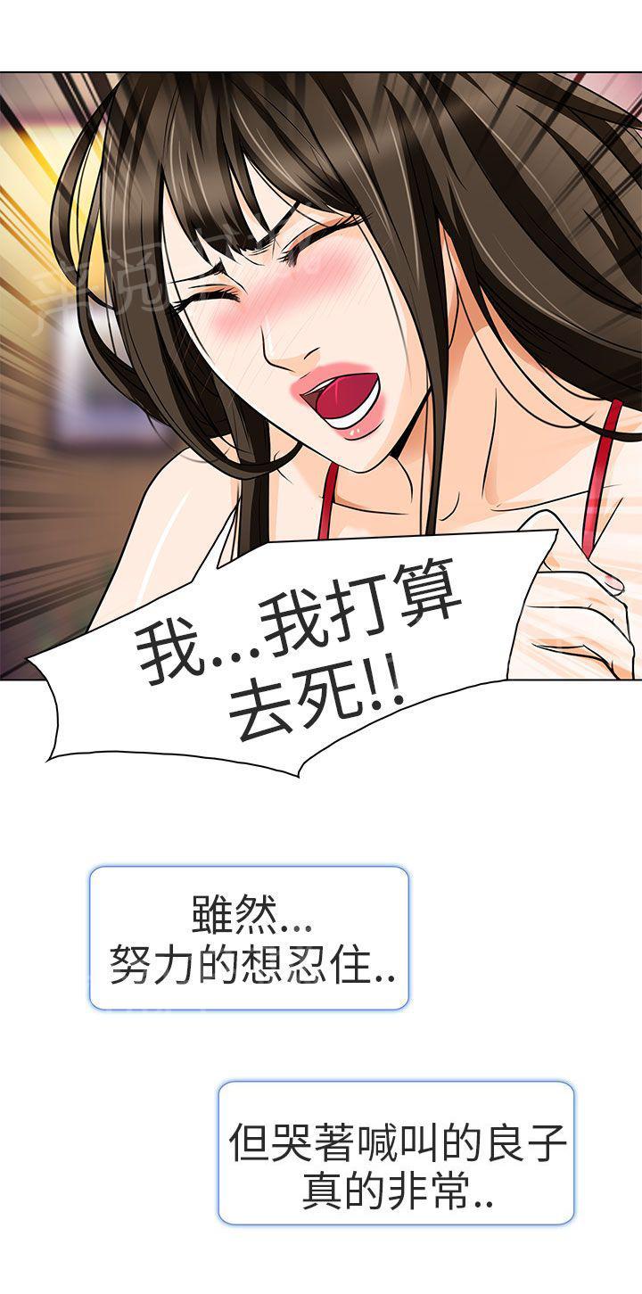 《早婚家教》漫画最新章节第14话 对不起免费下拉式在线观看章节第【16】张图片