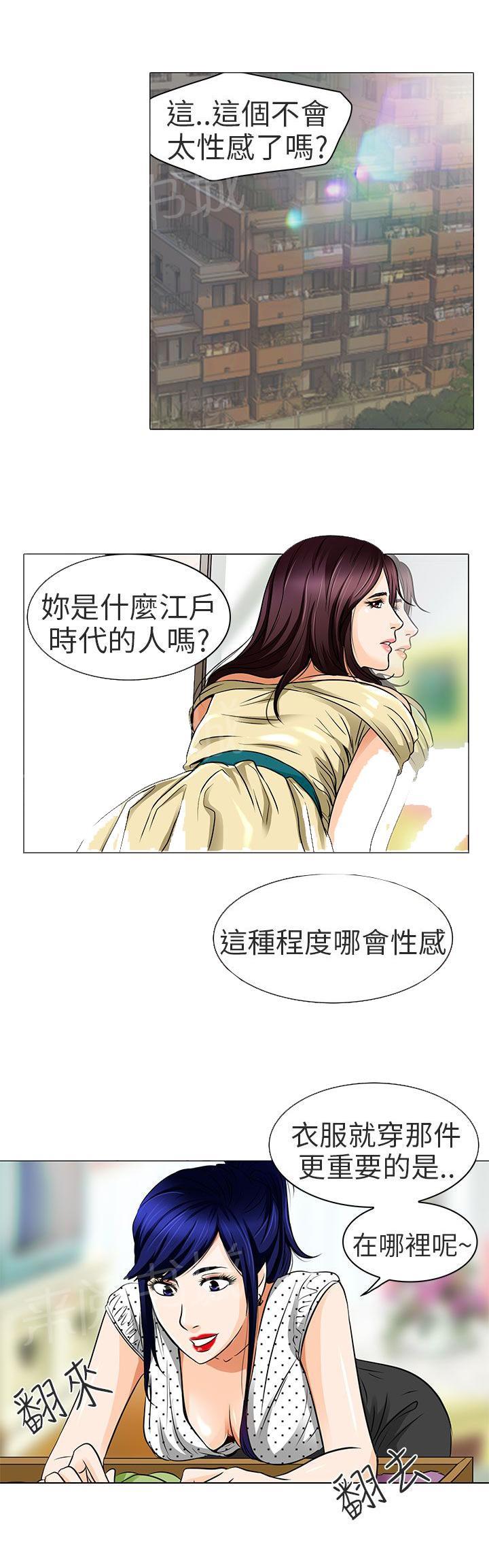 《早婚家教》漫画最新章节第14话 对不起免费下拉式在线观看章节第【4】张图片