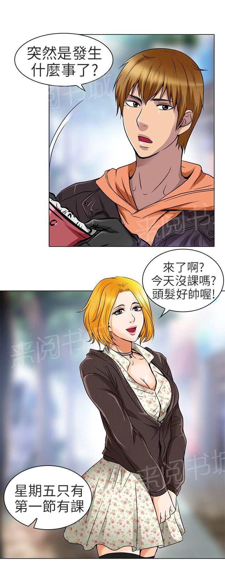 《早婚家教》漫画最新章节第15话 陪我逛逛吧免费下拉式在线观看章节第【20】张图片