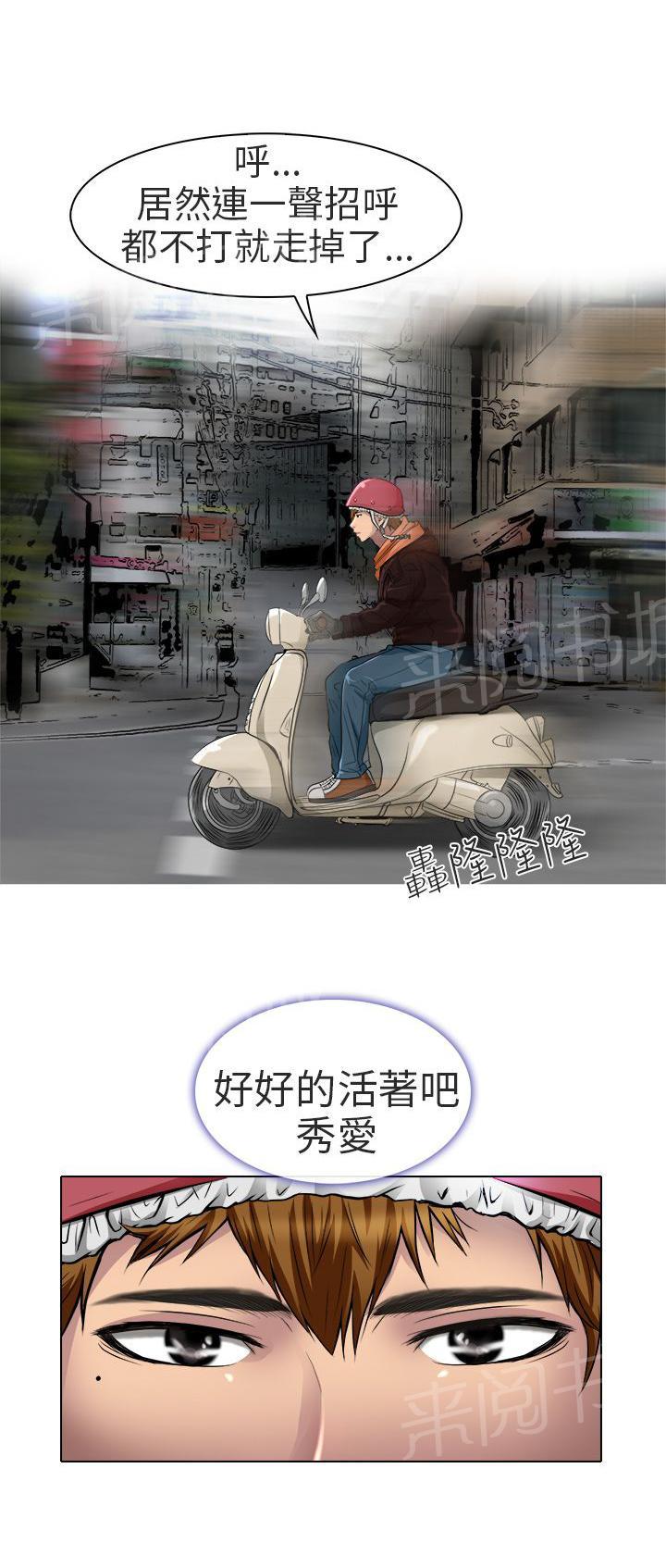 《早婚家教》漫画最新章节第17话 终于见到你免费下拉式在线观看章节第【26】张图片