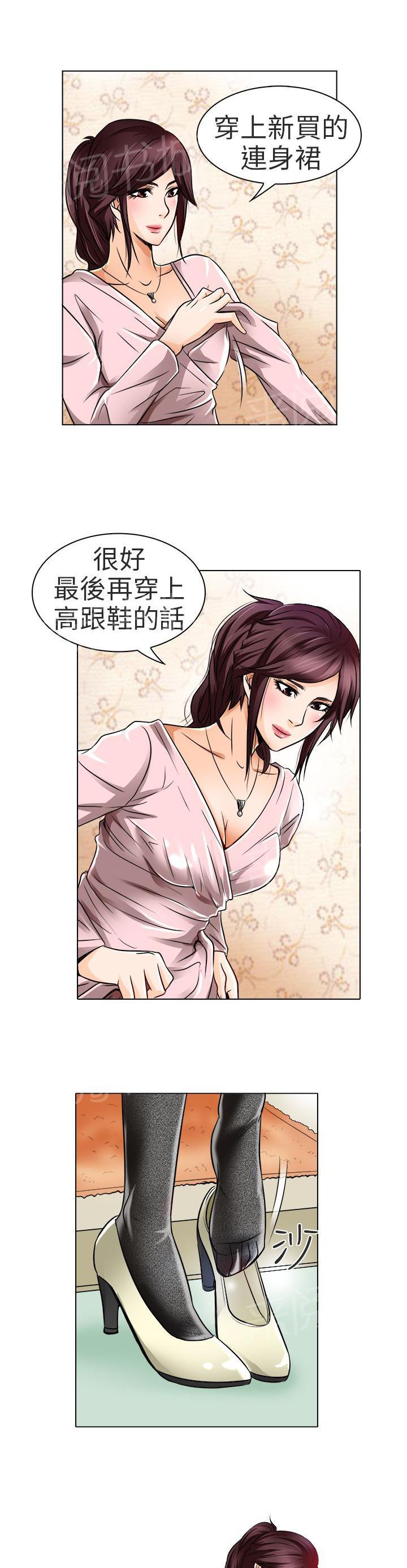 《早婚家教》漫画最新章节第17话 终于见到你免费下拉式在线观看章节第【21】张图片