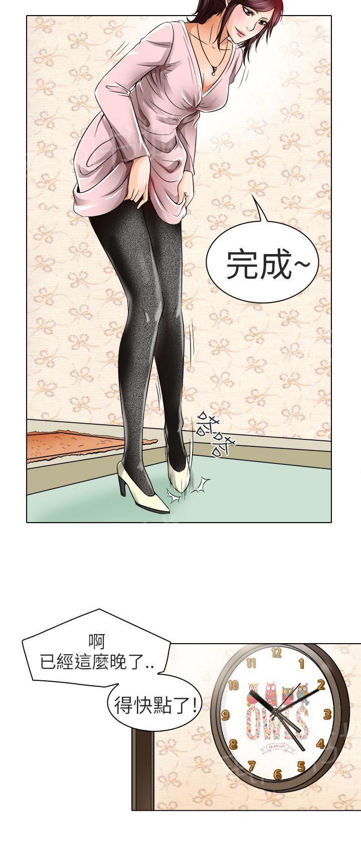 《早婚家教》漫画最新章节第17话 终于见到你免费下拉式在线观看章节第【20】张图片