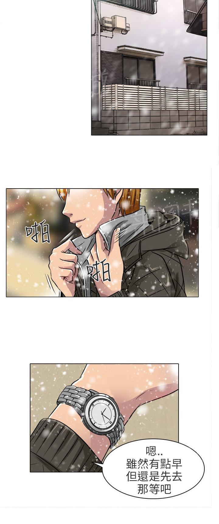 《早婚家教》漫画最新章节第17话 终于见到你免费下拉式在线观看章节第【18】张图片