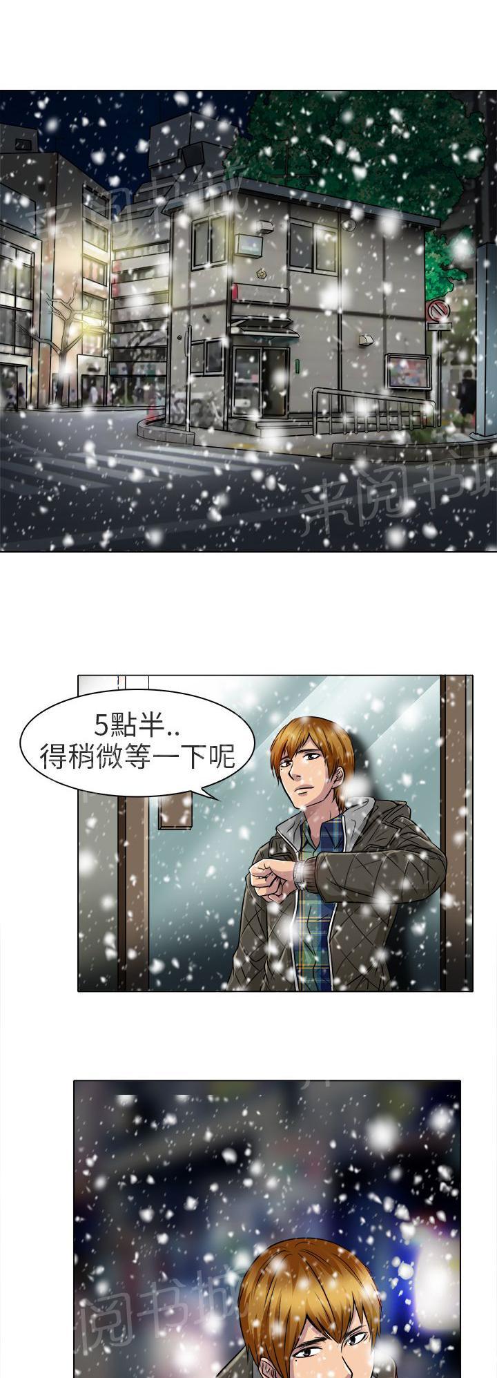 《早婚家教》漫画最新章节第17话 终于见到你免费下拉式在线观看章节第【17】张图片