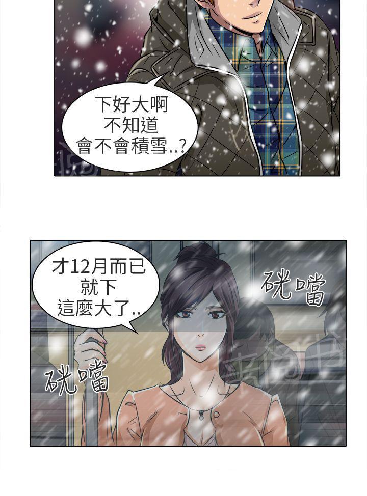 《早婚家教》漫画最新章节第17话 终于见到你免费下拉式在线观看章节第【16】张图片