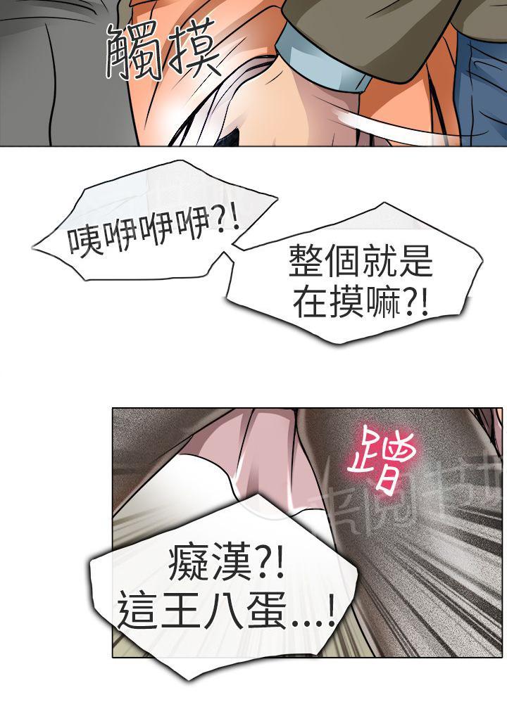 《早婚家教》漫画最新章节第17话 终于见到你免费下拉式在线观看章节第【12】张图片