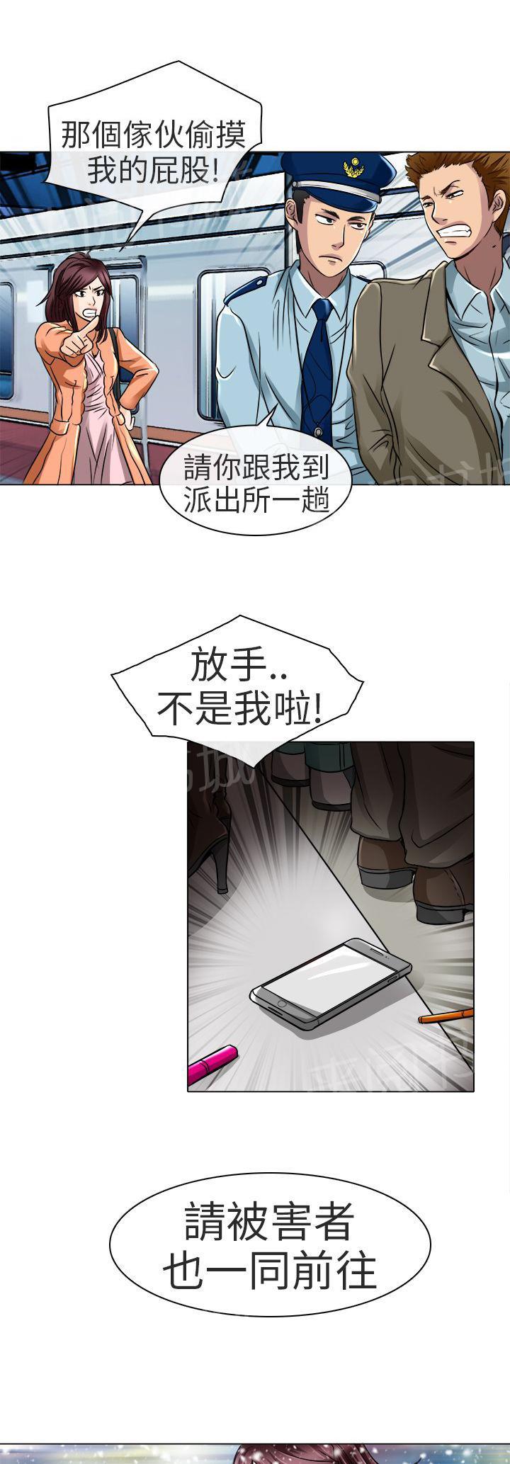 《早婚家教》漫画最新章节第17话 终于见到你免费下拉式在线观看章节第【7】张图片