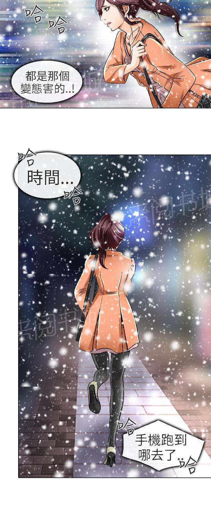 《早婚家教》漫画最新章节第17话 终于见到你免费下拉式在线观看章节第【6】张图片