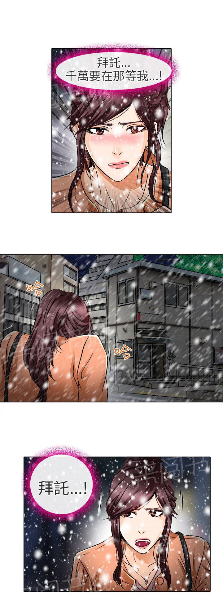 《早婚家教》漫画最新章节第17话 终于见到你免费下拉式在线观看章节第【5】张图片