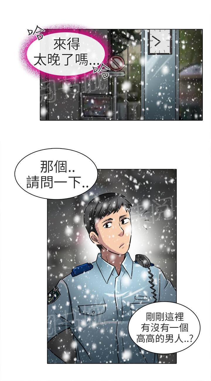 《早婚家教》漫画最新章节第17话 终于见到你免费下拉式在线观看章节第【4】张图片