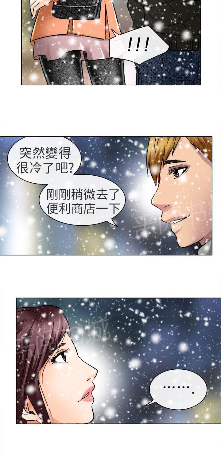 《早婚家教》漫画最新章节第17话 终于见到你免费下拉式在线观看章节第【2】张图片