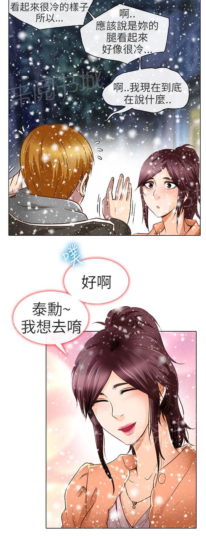 《早婚家教》漫画最新章节第18话 要去我家吗免费下拉式在线观看章节第【23】张图片