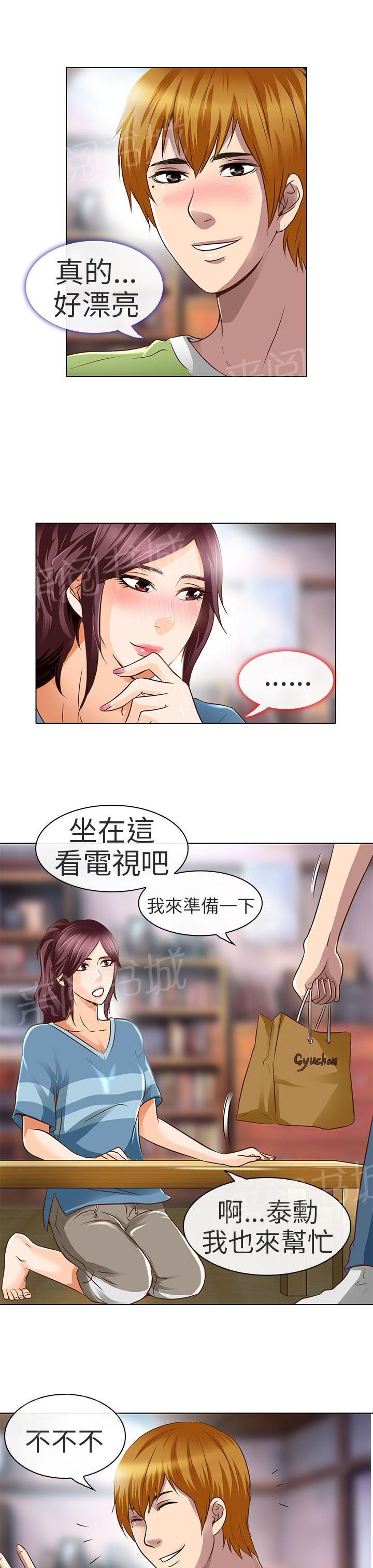 《早婚家教》漫画最新章节第18话 要去我家吗免费下拉式在线观看章节第【12】张图片