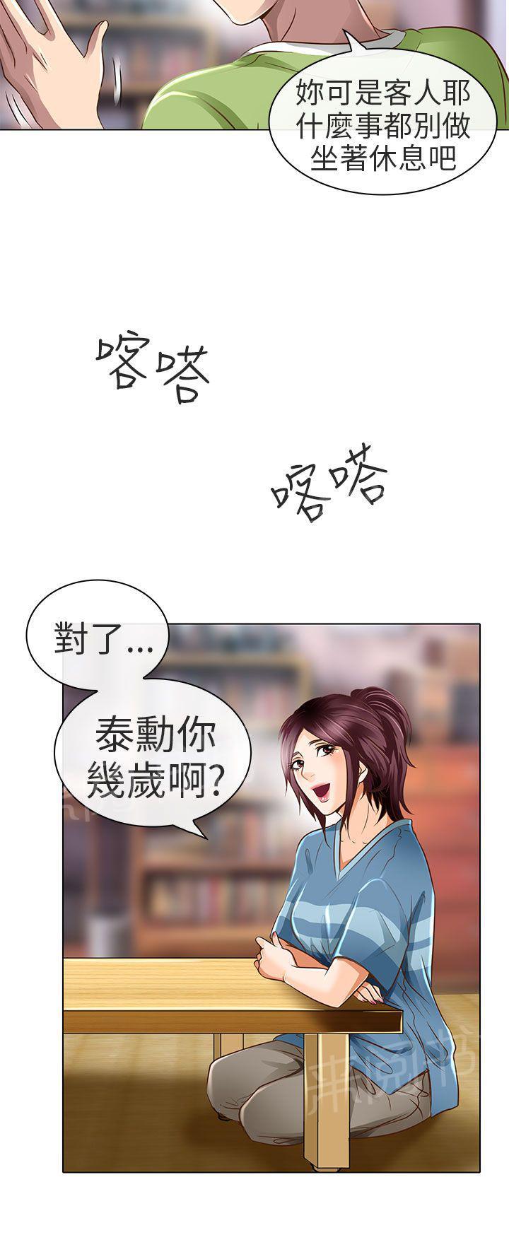 《早婚家教》漫画最新章节第18话 要去我家吗免费下拉式在线观看章节第【11】张图片