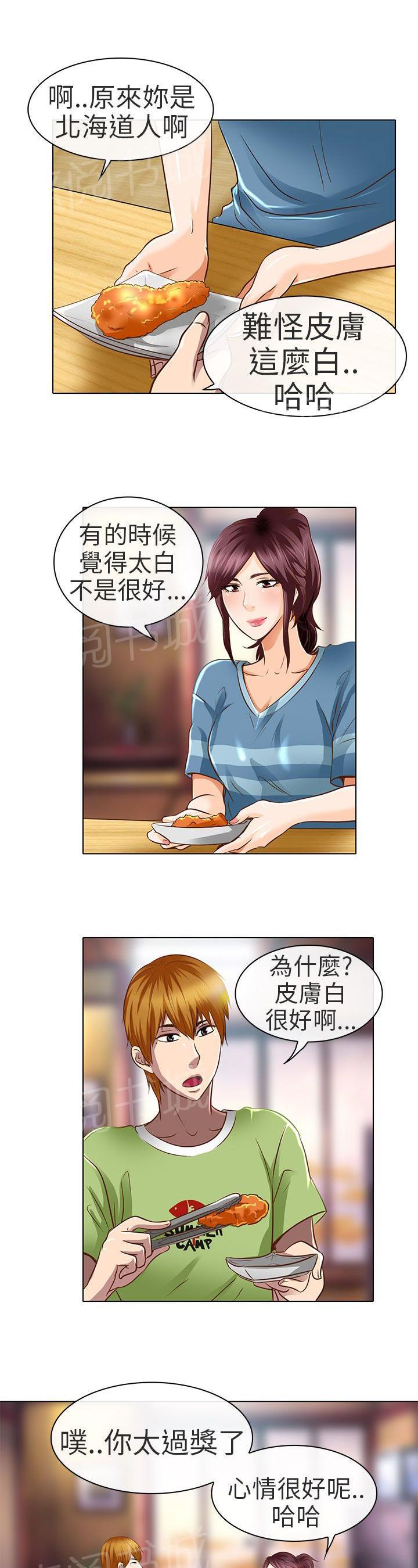 《早婚家教》漫画最新章节第18话 要去我家吗免费下拉式在线观看章节第【8】张图片