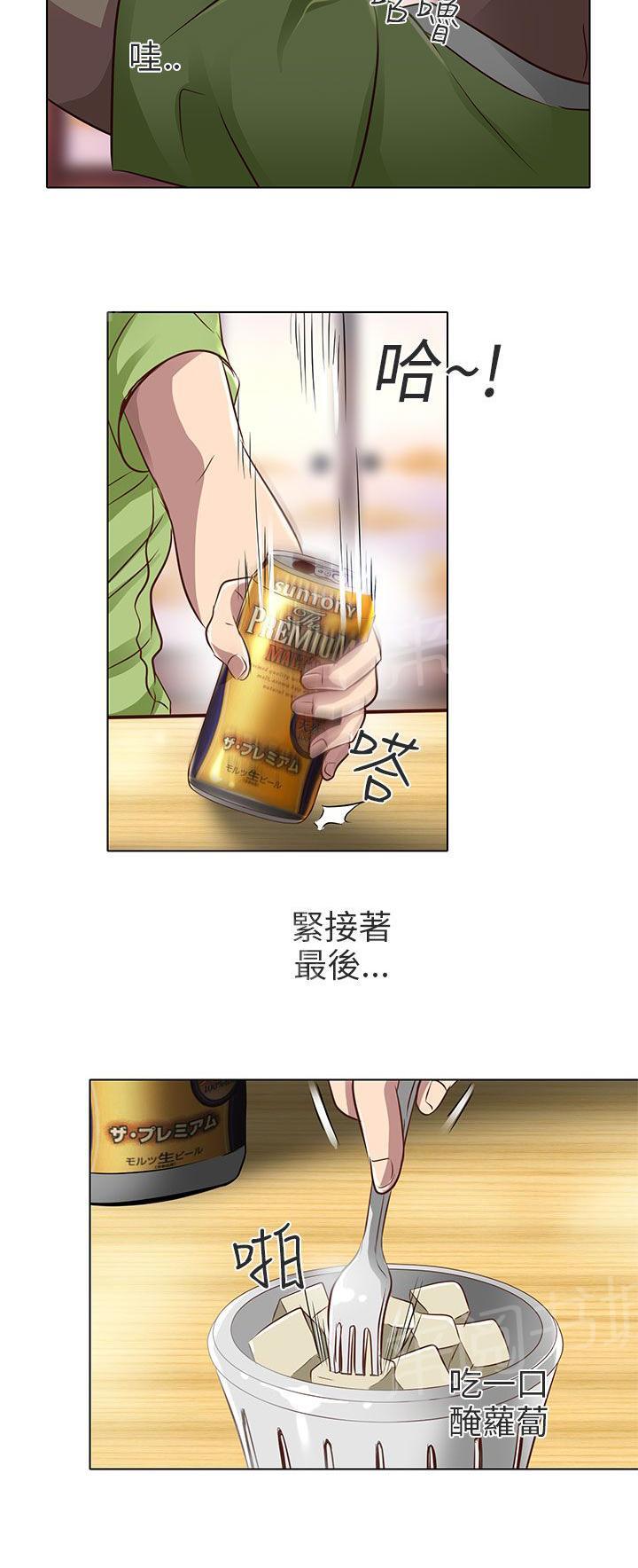 《早婚家教》漫画最新章节第18话 要去我家吗免费下拉式在线观看章节第【5】张图片