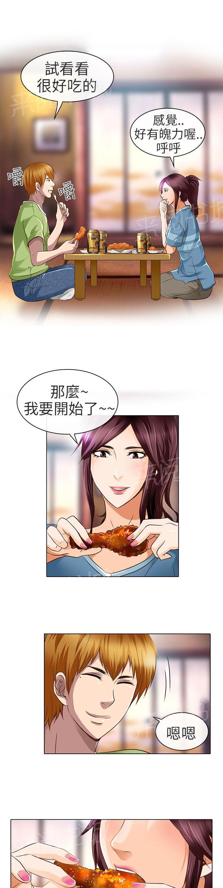 《早婚家教》漫画最新章节第18话 要去我家吗免费下拉式在线观看章节第【4】张图片