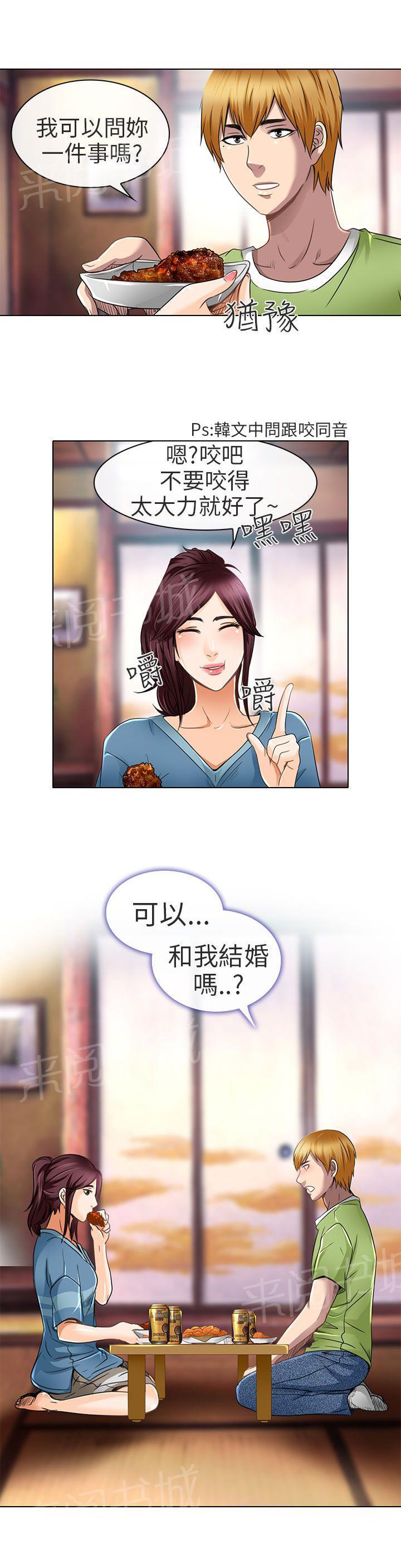 《早婚家教》漫画最新章节第19话 我可以亲你吗免费下拉式在线观看章节第【24】张图片