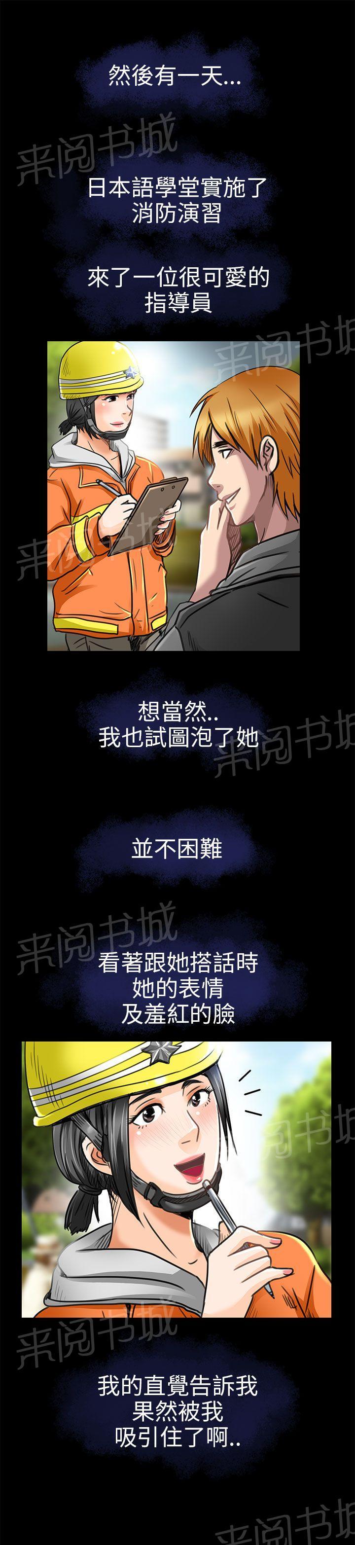 《早婚家教》漫画最新章节第19话 我可以亲你吗免费下拉式在线观看章节第【9】张图片