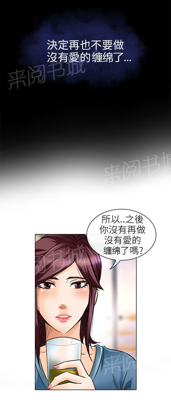 《早婚家教》漫画最新章节第19话 我可以亲你吗免费下拉式在线观看章节第【6】张图片