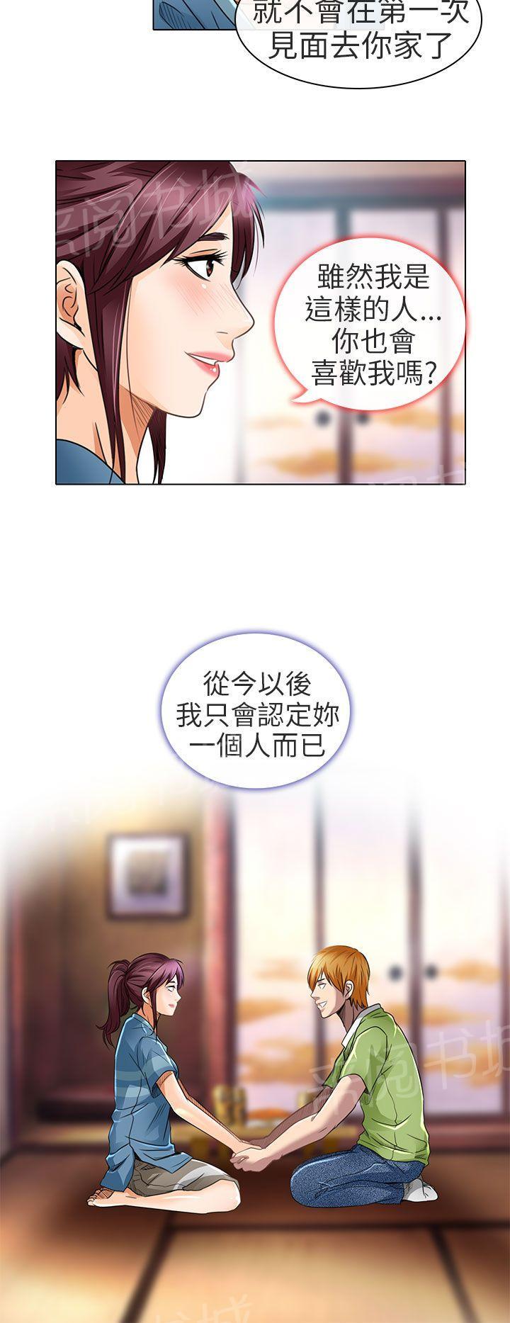 《早婚家教》漫画最新章节第19话 我可以亲你吗免费下拉式在线观看章节第【4】张图片