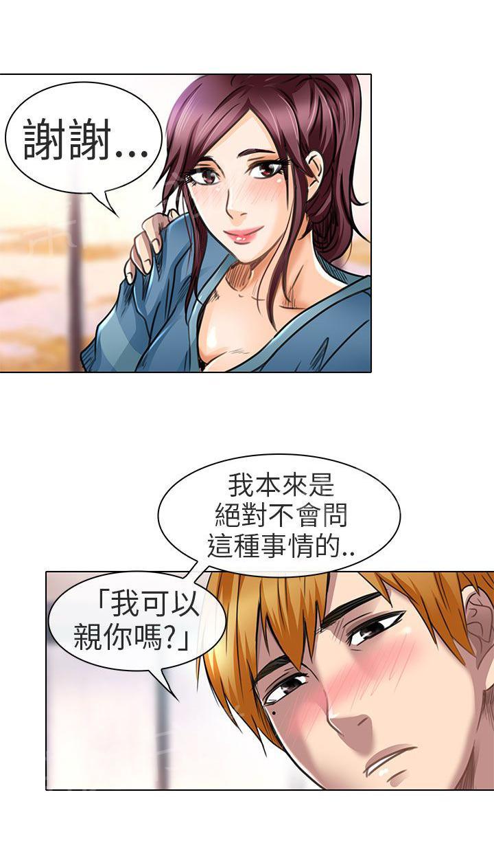 《早婚家教》漫画最新章节第19话 我可以亲你吗免费下拉式在线观看章节第【2】张图片