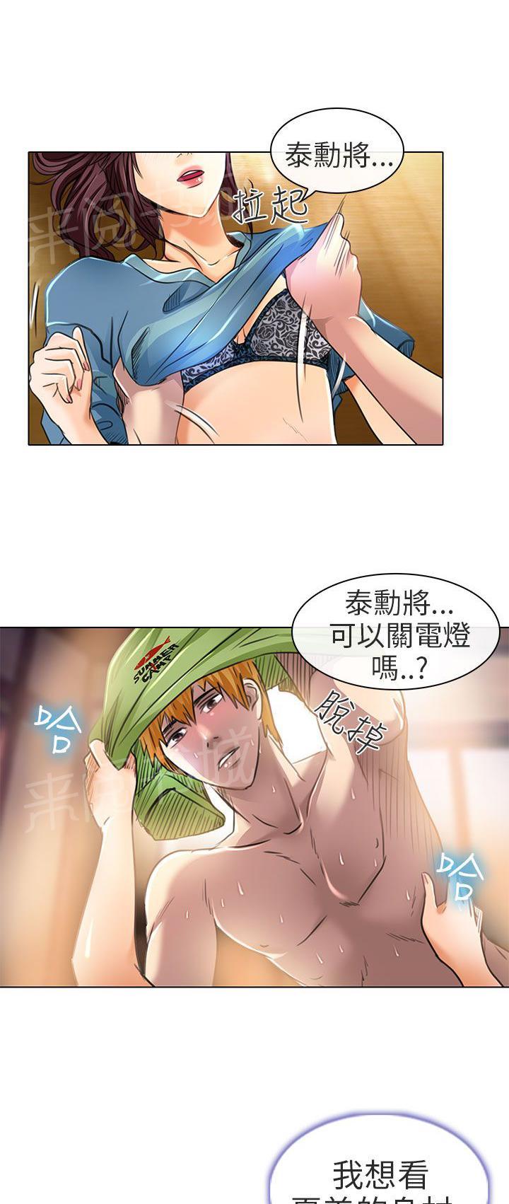 《早婚家教》漫画最新章节第20话 我爱你免费下拉式在线观看章节第【19】张图片