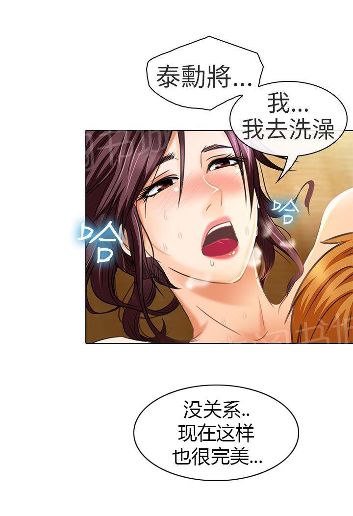 《早婚家教》漫画最新章节第20话 我爱你免费下拉式在线观看章节第【16】张图片