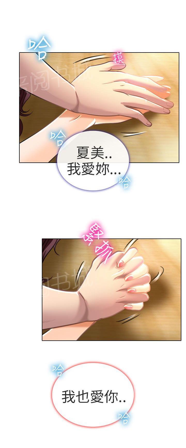 《早婚家教》漫画最新章节第20话 我爱你免费下拉式在线观看章节第【12】张图片